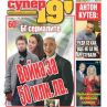 Нямото кино на българската политика