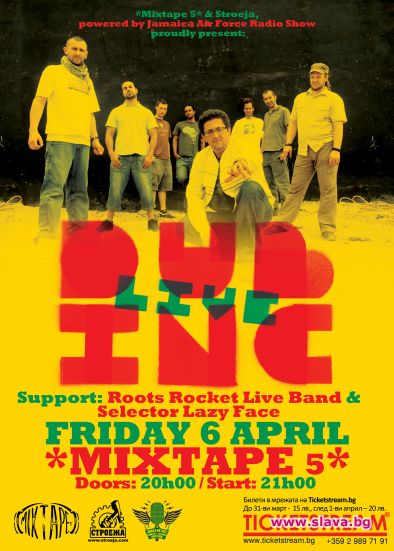 Roots rocket и Lazy face подгряват Dub Incorporation