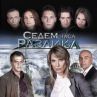  bTV:  Маги, спри  7 ч. разлика