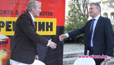 Иво Инджев и Георги Котев представиха книгата си