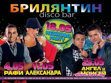 Финалистите от X Factor  с клубно турне 