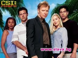 Сбогом, Хорейшио 