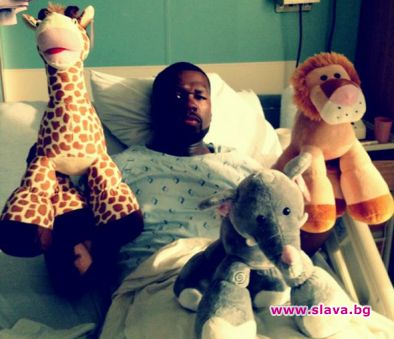 50 Cent е в болница