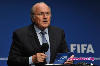 Босът на ФИФА отменя и засадата? 