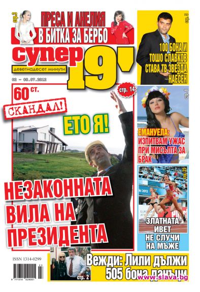 БИ