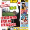 БИ