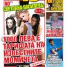 Не е така, както изглежда