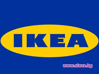 IKEA продаде име за $11 млрд.