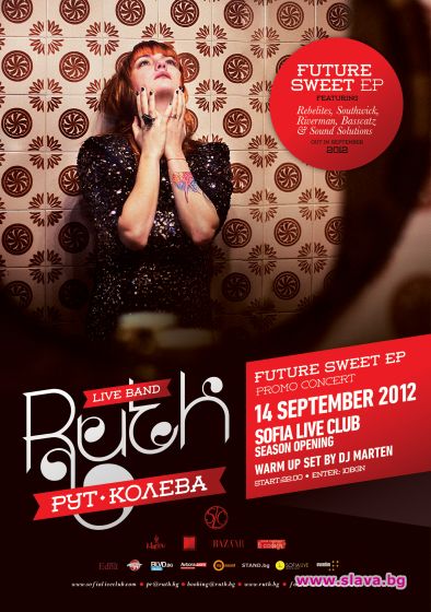 Рут Колева дава ново начало за Sofia Live Club