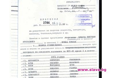 Асен Агов - кандидат за агент на ДС