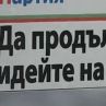 Партията на Капка агитира с правописни грешки