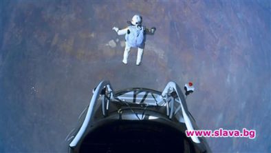 Феликс Баумгартнер скочи успешно от ръба на Космоса