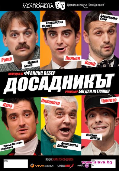 Виваком Фонд подкрепя театър