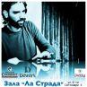 DJ Tarkan се завръща в София за уникален 6-часов сет