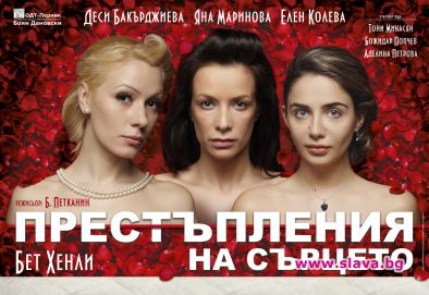 Актьорите от любимите сериали с две театрални премиери