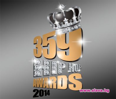 Българските награди за хип хоп музика се завръщат за второ издание 