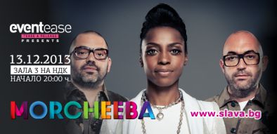 Броени дни до концерта на трип хоп магията MORCHEEBA