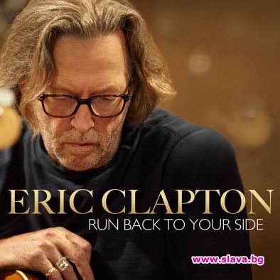 Ерик Клептън пусна нов албум 