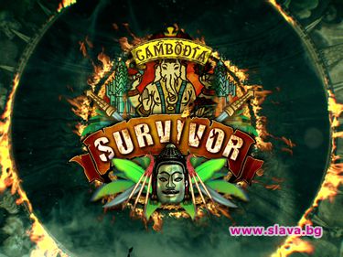 Survivor Камбоджа от 15 септември