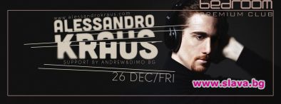 Резидент на миланския клуб Just Cavalli идва в България