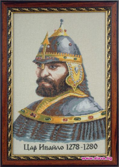 Иречек объркал името на цар Ивайло