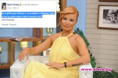 Ирина изригна вбесена във Фейсбук!