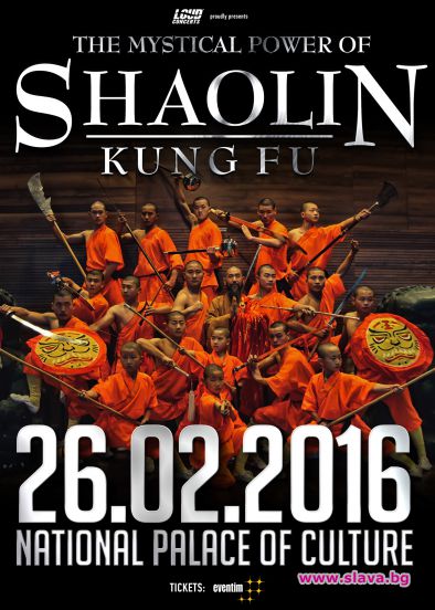 МОНАСИТЕ ОТ ШАОЛИН - МИСТИЧНАТА СИЛА НА КУНГ ФУ 