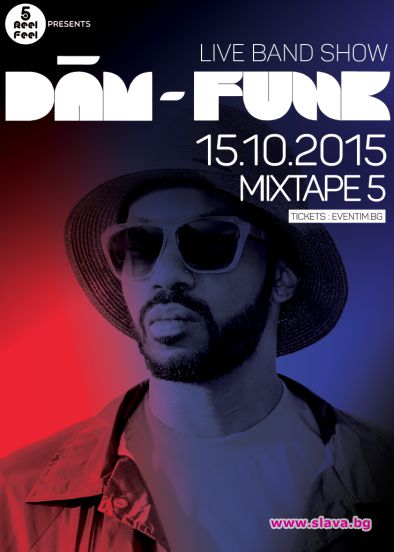  Истинският фънк звучи в София след 2 дни 