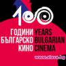 Златният фонд на българското кино в IMDb