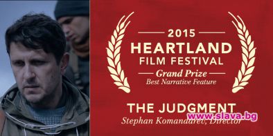 Съдилището с голямата награда на кинофестивал