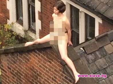 Чисто гола седя 4 часа на покрив в Лондон