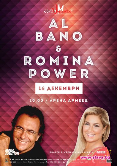 СИНЪТ НА АЛ АБАНО И РОМИНА НА ДУХОВНО ПЪТЕШЕСТВИЕ