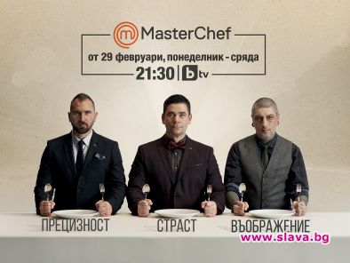 Вторият сезон на MasterChef стартира на 29 февруари