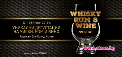 Уиски фест събира ценители в центъра на София