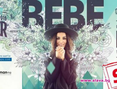 Разпродадоха концерта на Bebe в София