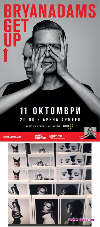 Брайън Адамс показва фотографиите си на принцесата