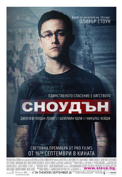 На 09.09 показват „Сноудън”