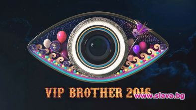 Зрителите с решаваща роля във ВИП Брадър