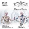 Секси момичета от танцовото шоу от D-Queens - dance show гостуват в МЕГАМИ 