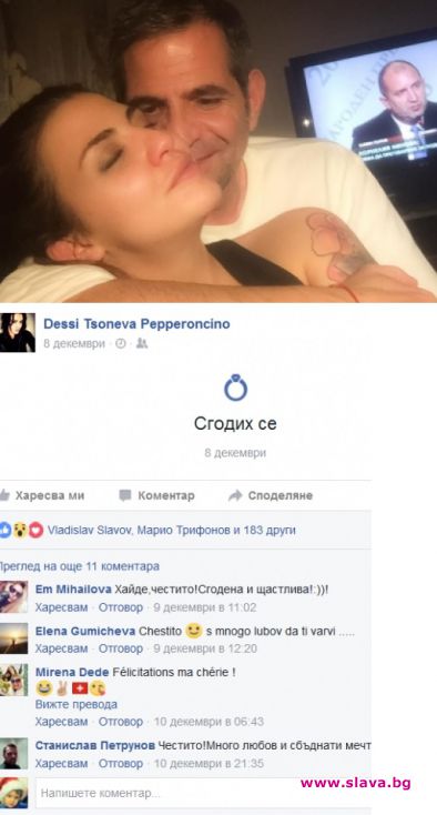 Деси Цонева се сгоди, вдига сватба с брата на Джамов