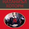 Класиката Алената буква отново на книжния пазар          