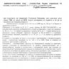 Защо НАП-Сф върна 1,4 млн. фиктивно ДДС с 50% миза