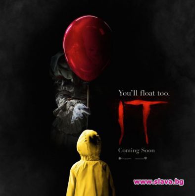 То се завръща на екран