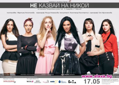 Новата младежка пиеса