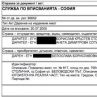 След 19’ Оттеглиха отхапването на Витоша заради Белослава