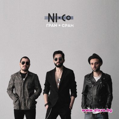 NI.co. готвят нов албум