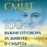 Най-популярният медиум в света с нова книга