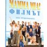 Книга за филма MAMMA MIA! подгрява новата АББА мания у нас