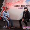 Сашо Кадиев разговаря с Даниел Портман от Игра на тронове 