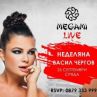 Клуб Мегами стартира лайф вечери